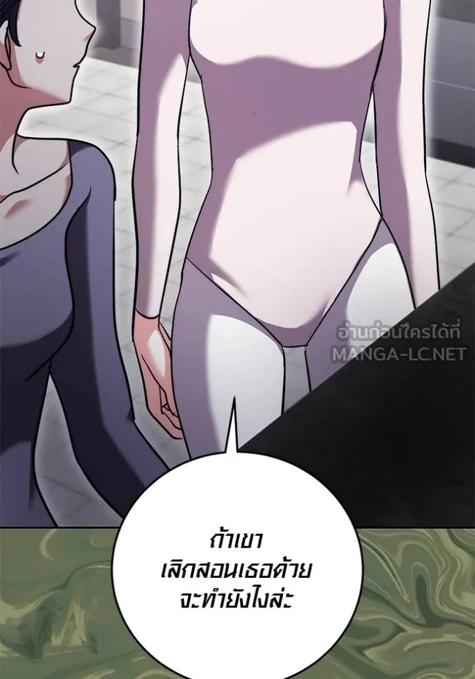 Aura of a Genius Actor ออร่าของนักแสดงอัจฉริยะ ตอนที่ 43 page 74