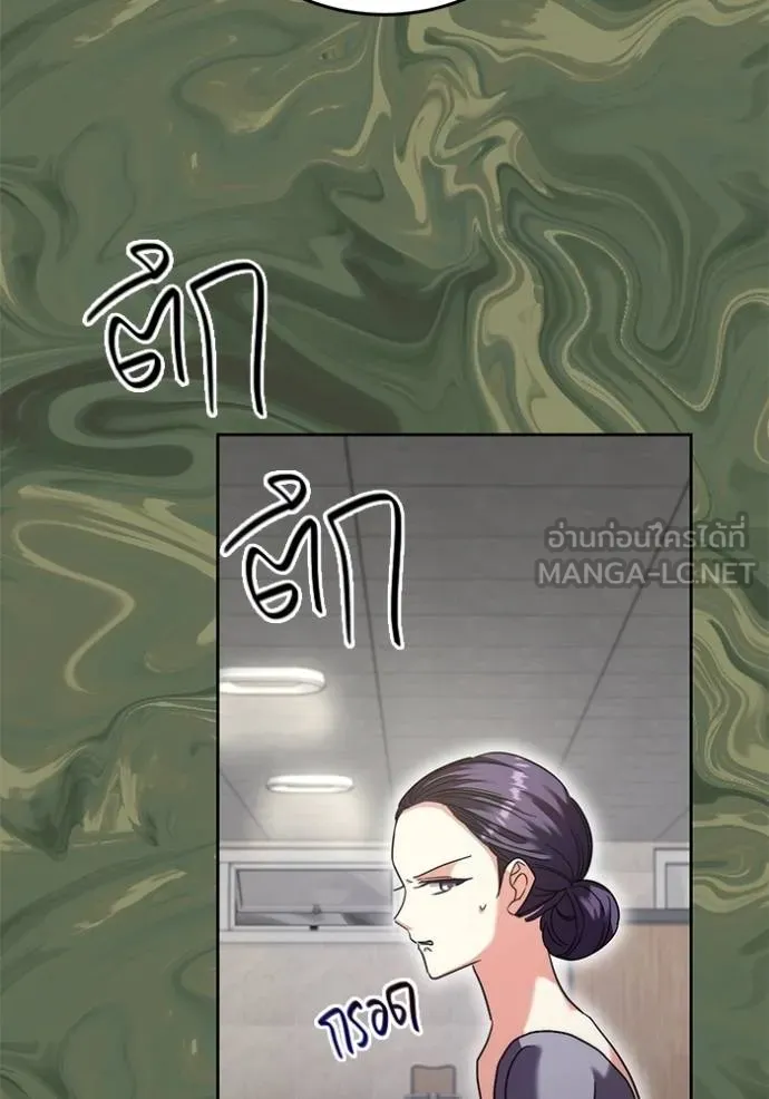 Aura of a Genius Actor ออร่าของนักแสดงอัจฉริยะ ตอนที่ 43 page 75