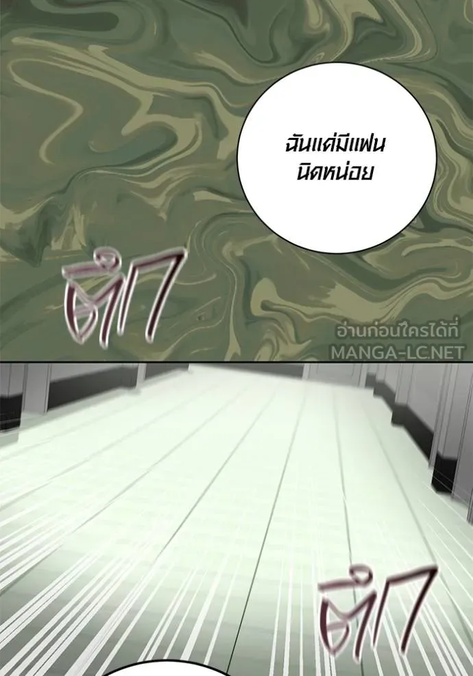 Aura of a Genius Actor ออร่าของนักแสดงอัจฉริยะ ตอนที่ 43 page 77