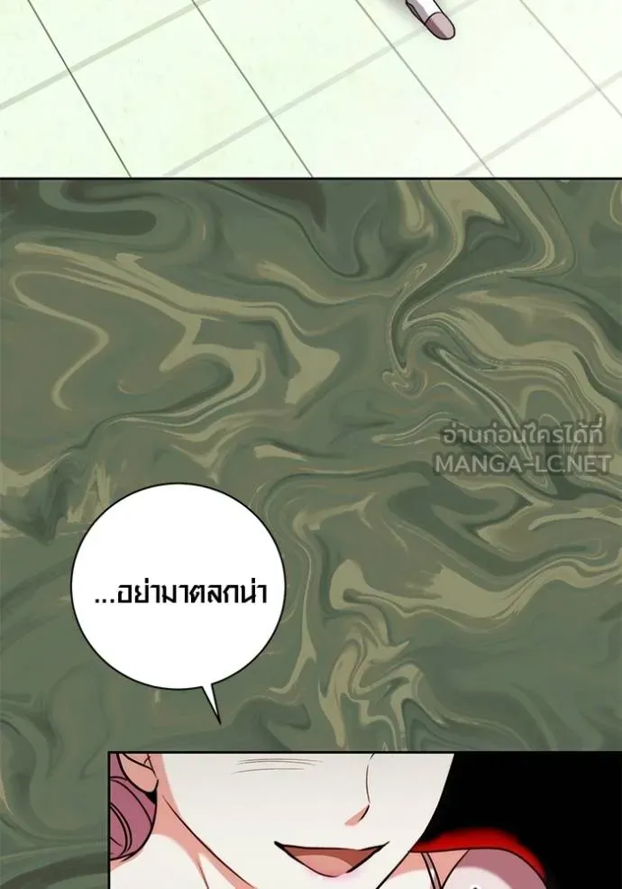 Aura of a Genius Actor ออร่าของนักแสดงอัจฉริยะ ตอนที่ 43 page 80