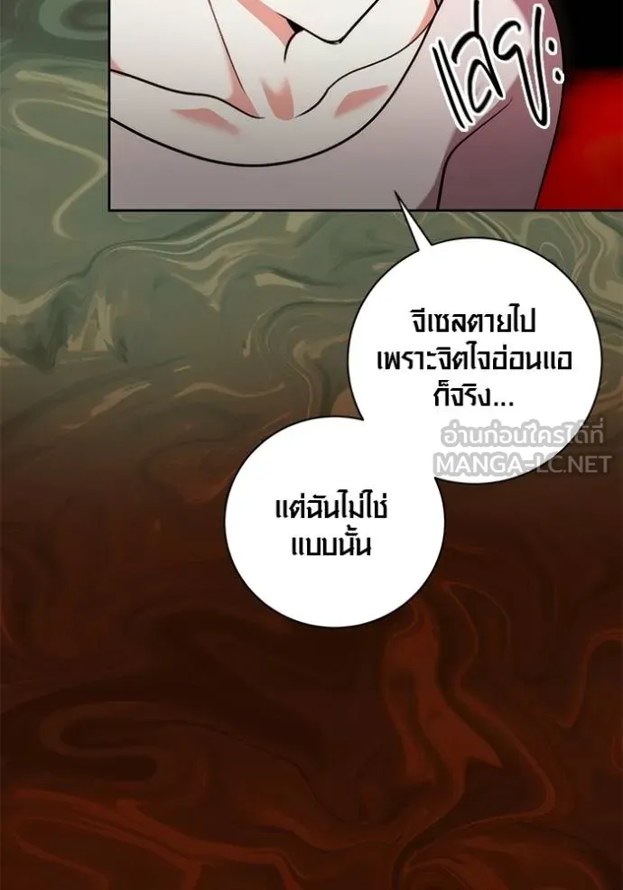 Aura of a Genius Actor ออร่าของนักแสดงอัจฉริยะ ตอนที่ 43 page 81