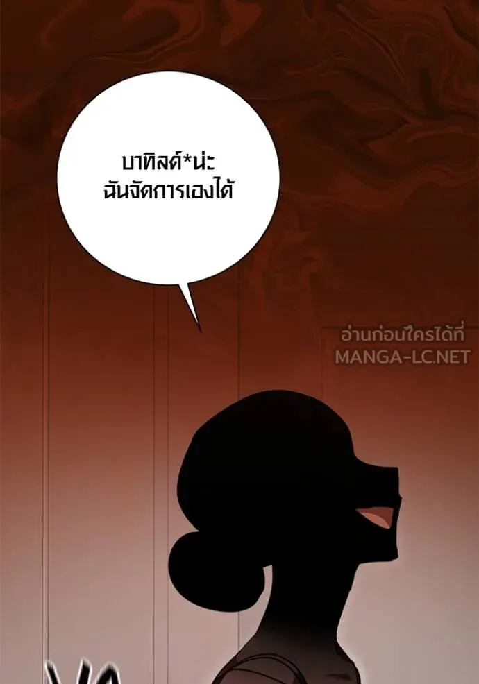 Aura of a Genius Actor ออร่าของนักแสดงอัจฉริยะ ตอนที่ 43 page 82