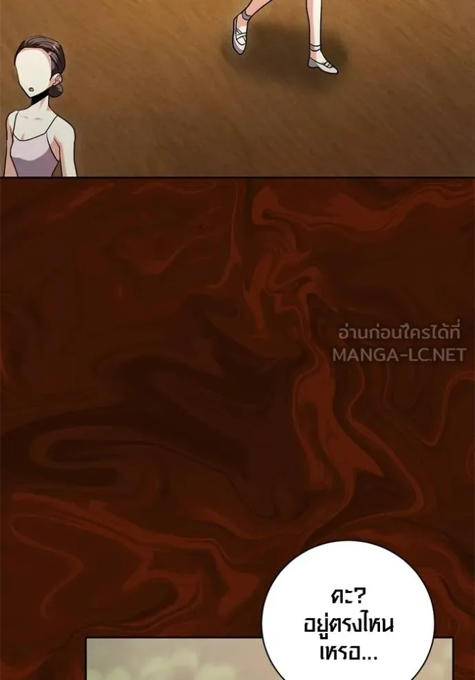 Aura of a Genius Actor ออร่าของนักแสดงอัจฉริยะ ตอนที่ 43 page 86