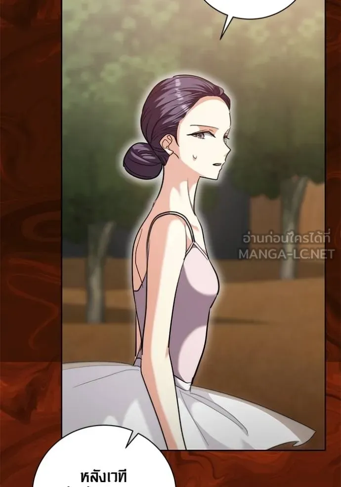 Aura of a Genius Actor ออร่าของนักแสดงอัจฉริยะ ตอนที่ 43 page 87