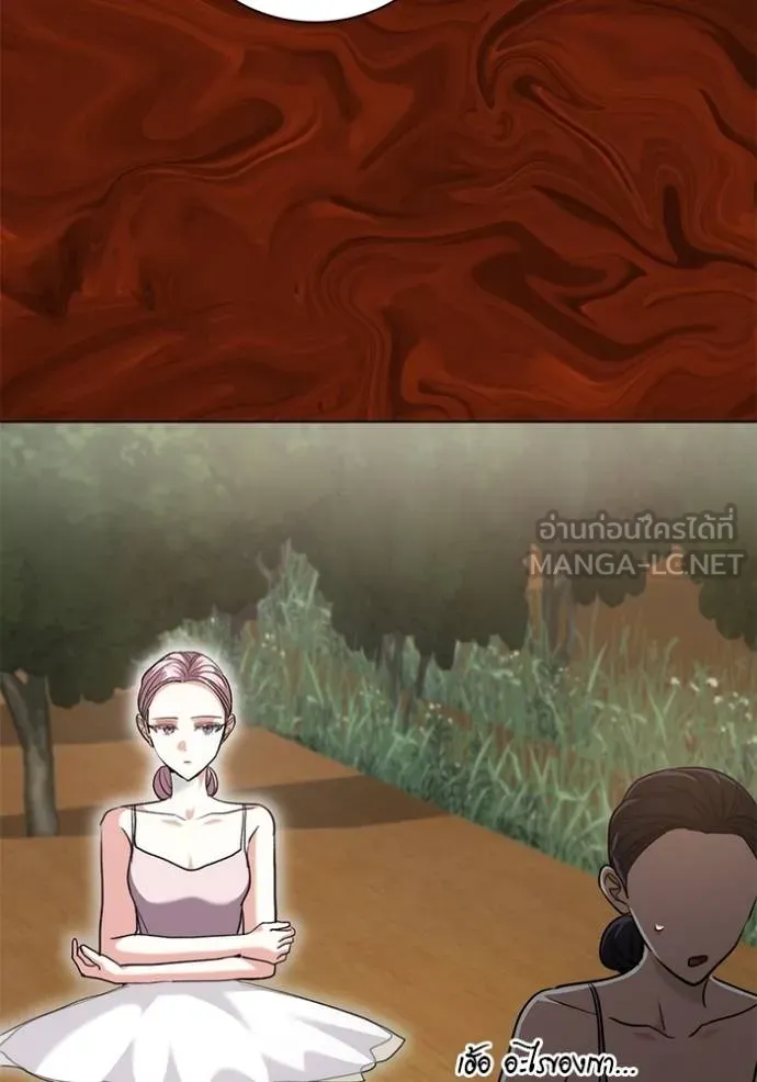 Aura of a Genius Actor ออร่าของนักแสดงอัจฉริยะ ตอนที่ 43 page 90
