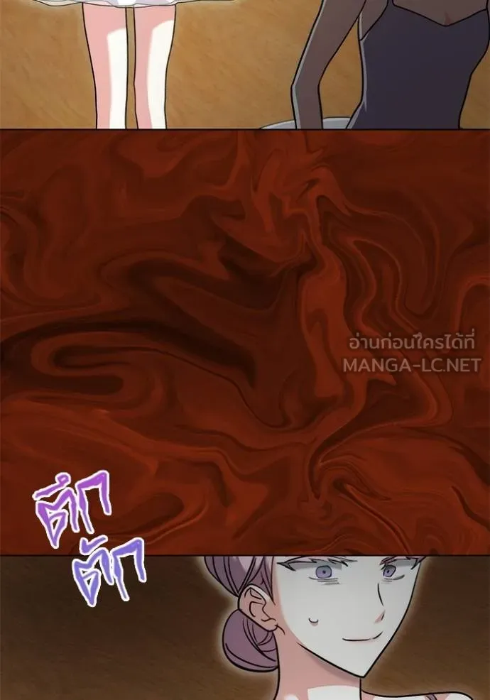 Aura of a Genius Actor ออร่าของนักแสดงอัจฉริยะ ตอนที่ 43 page 91