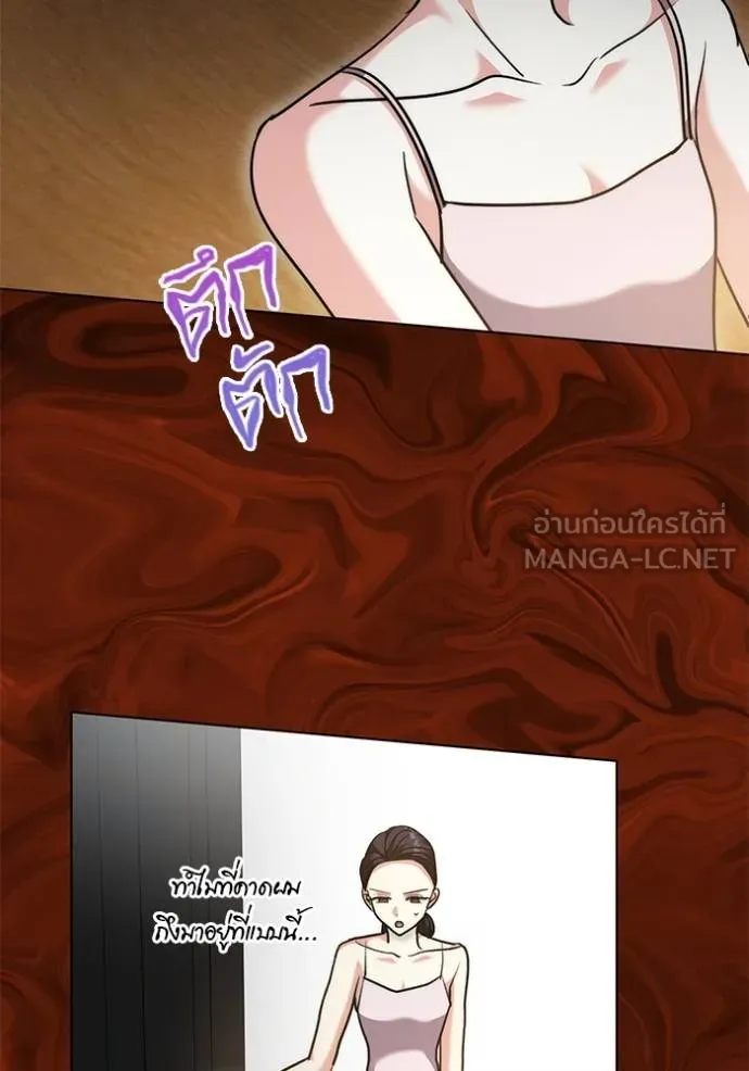 Aura of a Genius Actor ออร่าของนักแสดงอัจฉริยะ ตอนที่ 43 page 92