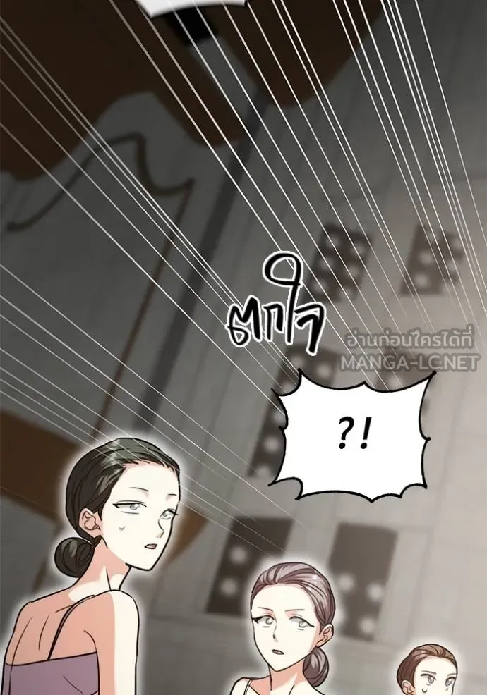 Aura of a Genius Actor ออร่าของนักแสดงอัจฉริยะ ตอนที่ 43 page 96