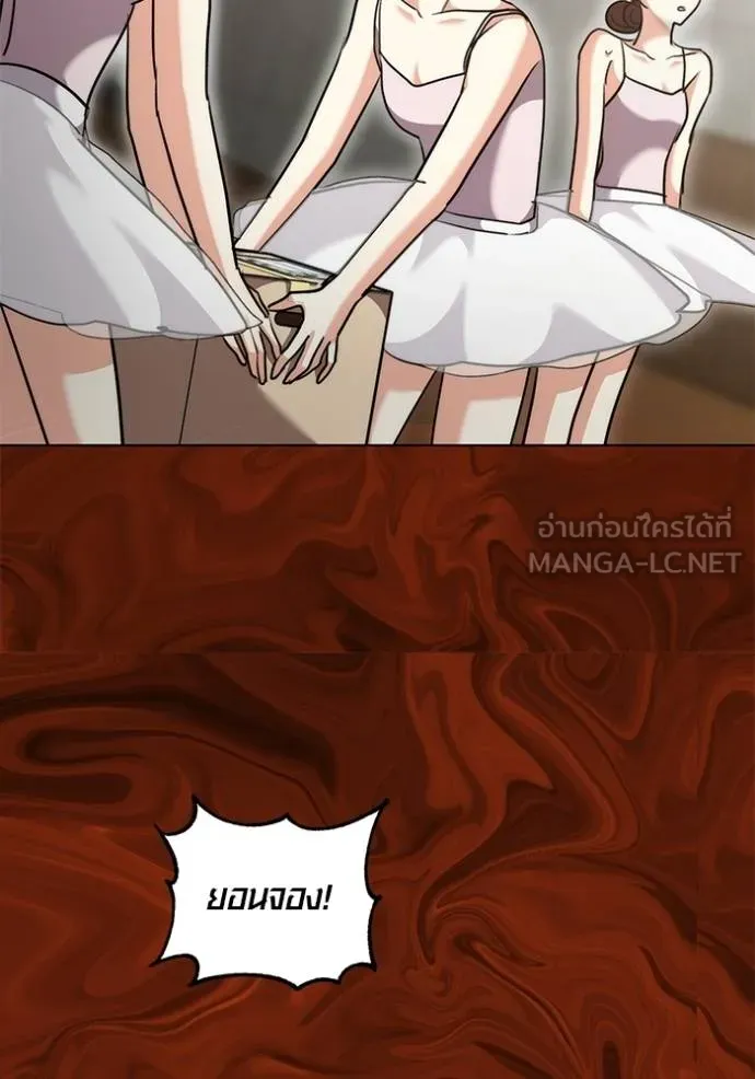 Aura of a Genius Actor ออร่าของนักแสดงอัจฉริยะ ตอนที่ 43 page 97