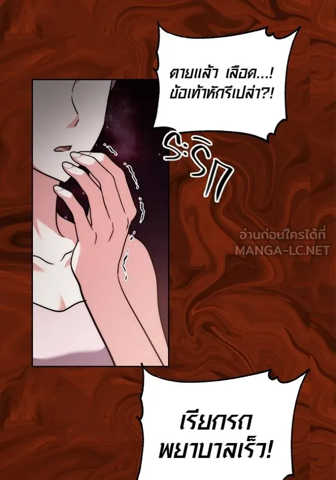 Aura of a Genius Actor ออร่าของนักแสดงอัจฉริยะ ตอนที่ 43 page 98