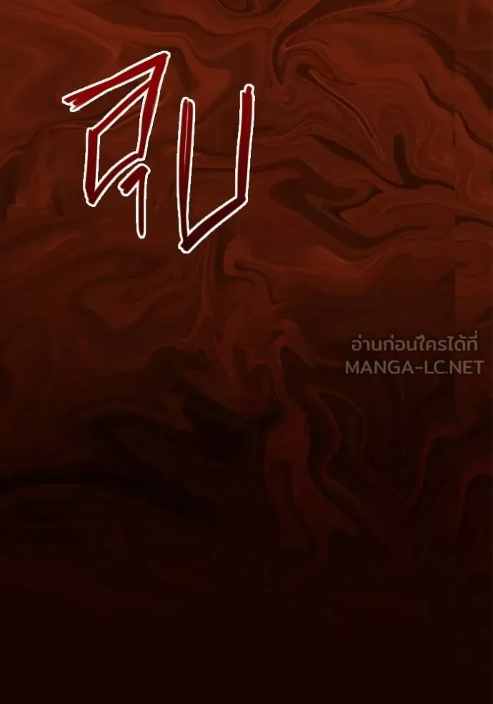 Aura of a Genius Actor ออร่าของนักแสดงอัจฉริยะ ตอนที่ 43 page 101