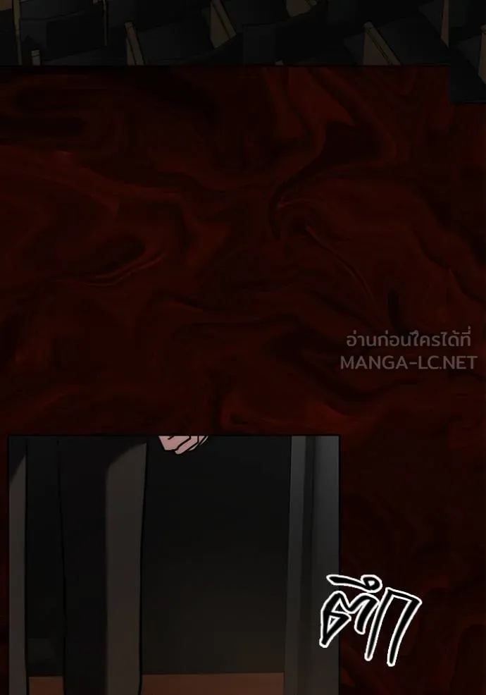 Aura of a Genius Actor ออร่าของนักแสดงอัจฉริยะ ตอนที่ 43 page 104