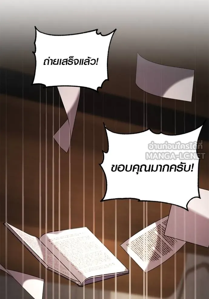 Aura of a Genius Actor ออร่าของนักแสดงอัจฉริยะ ตอนที่ 43 page 115