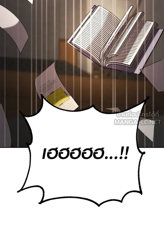 Aura of a Genius Actor ออร่าของนักแสดงอัจฉริยะ ตอนที่ 43 page 116