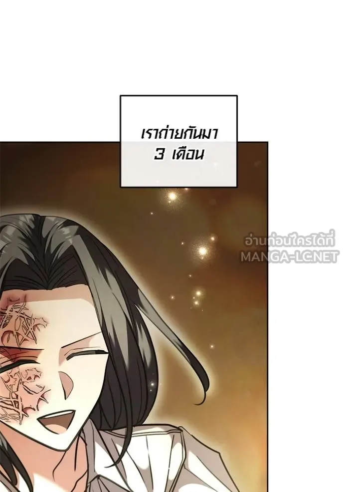 Aura of a Genius Actor ออร่าของนักแสดงอัจฉริยะ ตอนที่ 43 page 117