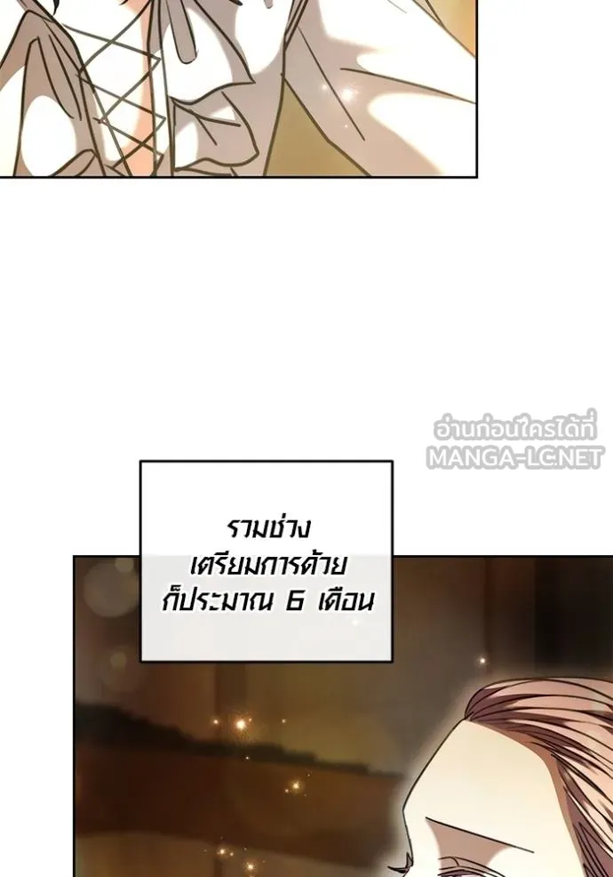 Aura of a Genius Actor ออร่าของนักแสดงอัจฉริยะ ตอนที่ 43 page 118