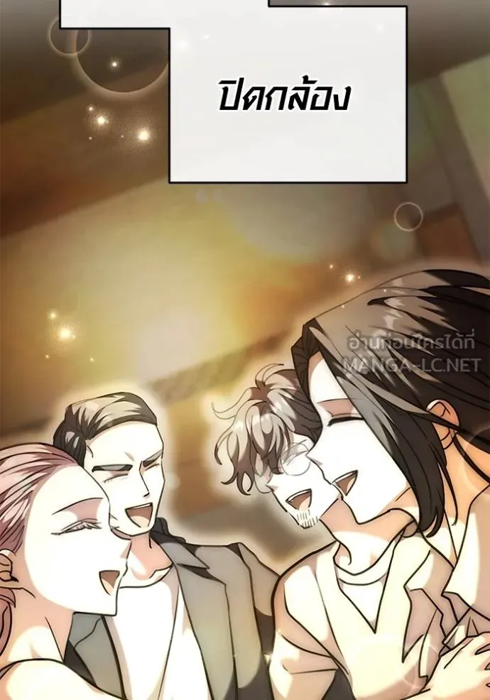 Aura of a Genius Actor ออร่าของนักแสดงอัจฉริยะ ตอนที่ 43 page 120