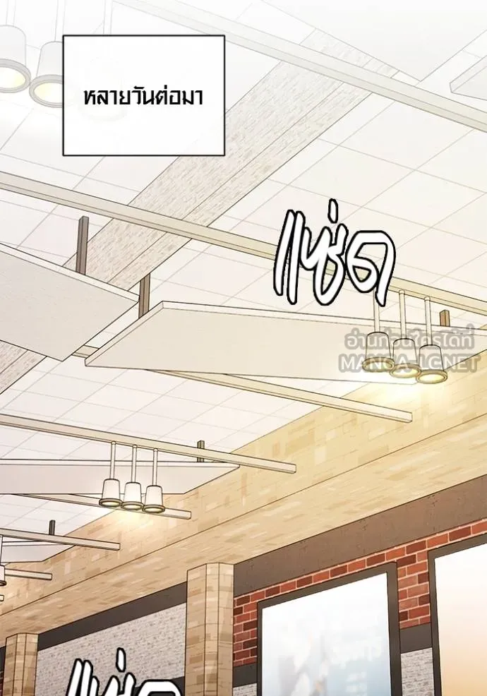 Aura of a Genius Actor ออร่าของนักแสดงอัจฉริยะ ตอนที่ 43 page 123