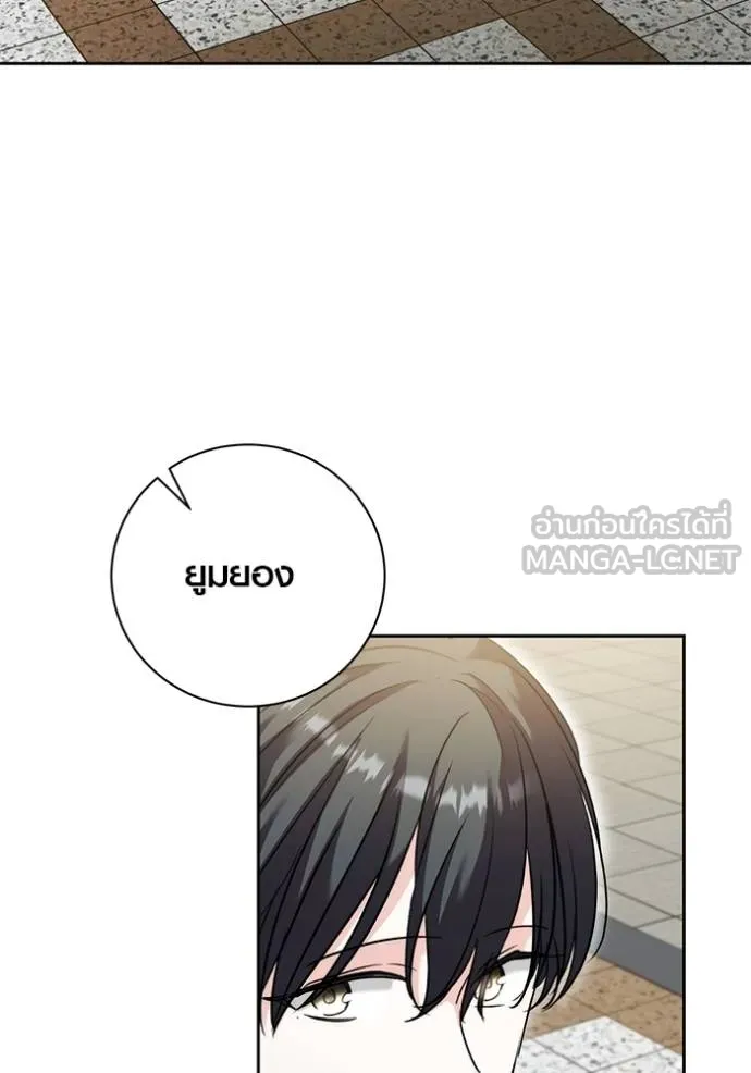 Aura of a Genius Actor ออร่าของนักแสดงอัจฉริยะ ตอนที่ 43 page 126