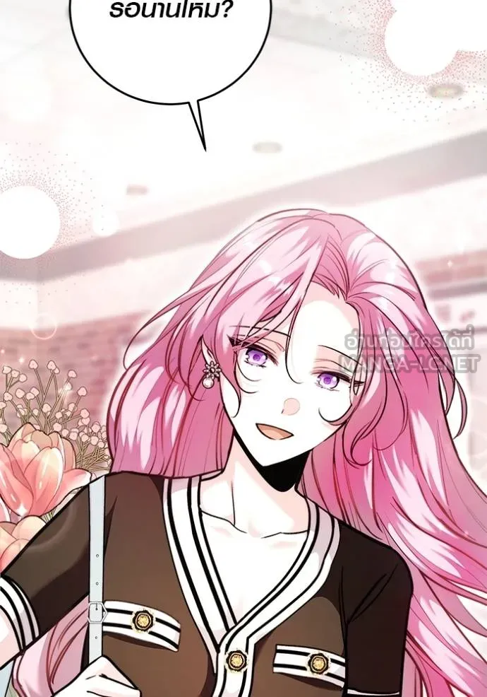 Aura of a Genius Actor ออร่าของนักแสดงอัจฉริยะ ตอนที่ 43 page 128