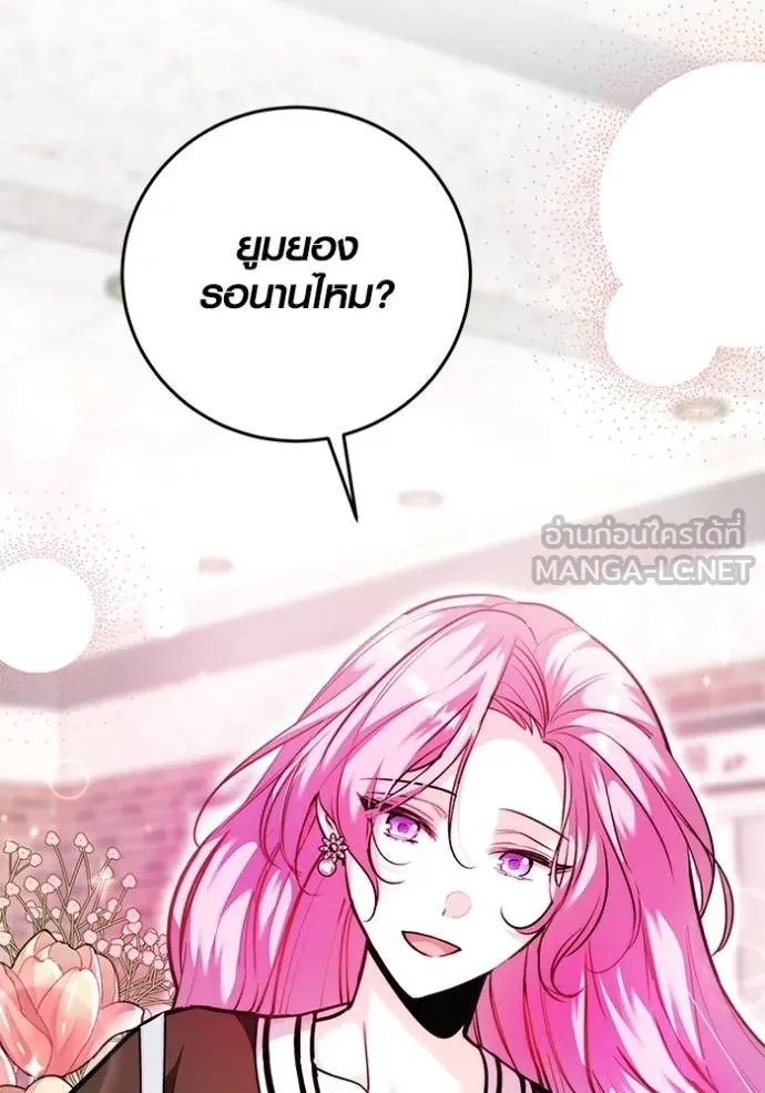 Aura of a Genius Actor ออร่าของนักแสดงอัจฉริยะ ตอนที่ 44 page 1