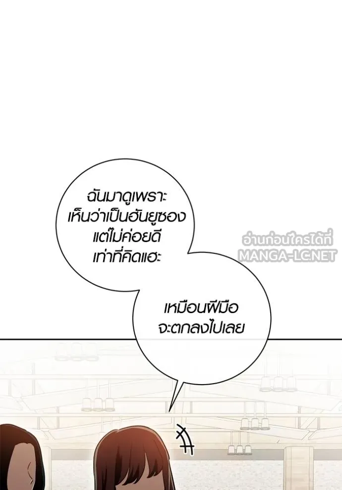 Aura of a Genius Actor ออร่าของนักแสดงอัจฉริยะ ตอนที่ 44 page 5