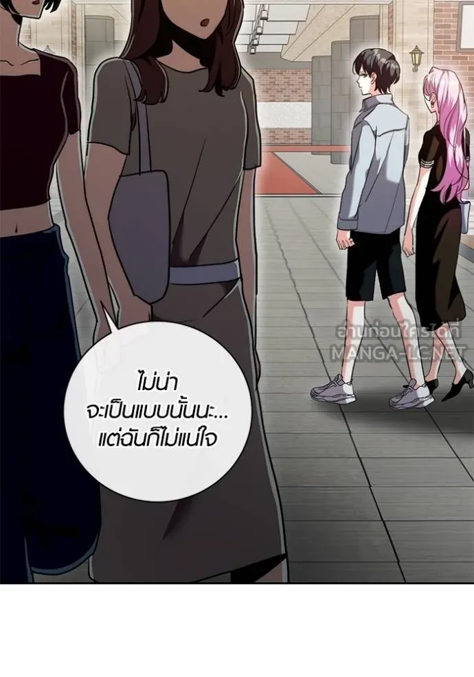 Aura of a Genius Actor ออร่าของนักแสดงอัจฉริยะ ตอนที่ 44 page 6