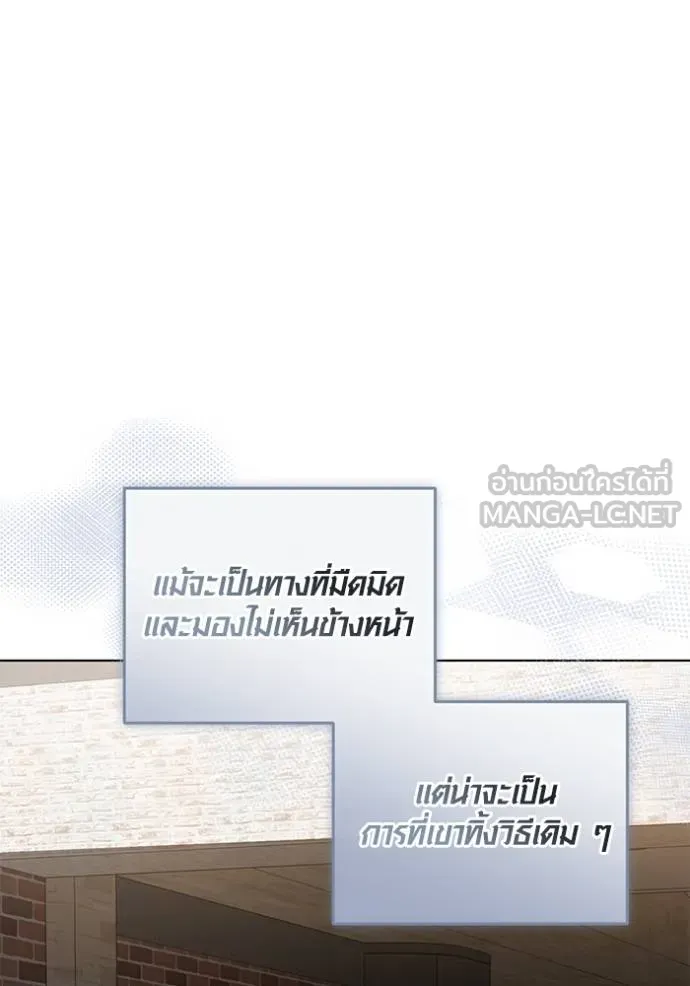 Aura of a Genius Actor ออร่าของนักแสดงอัจฉริยะ ตอนที่ 44 page 9