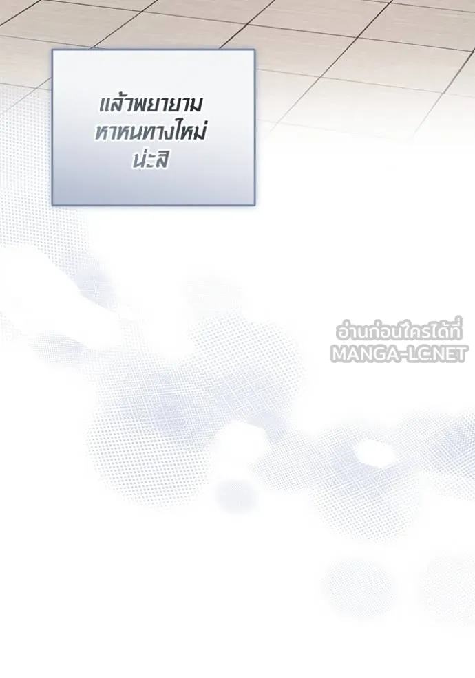 Aura of a Genius Actor ออร่าของนักแสดงอัจฉริยะ ตอนที่ 44 page 11