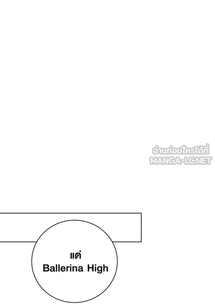 Aura of a Genius Actor ออร่าของนักแสดงอัจฉริยะ ตอนที่ 44 page 12