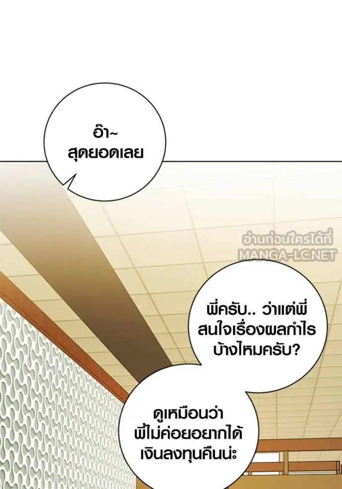 Aura of a Genius Actor ออร่าของนักแสดงอัจฉริยะ ตอนที่ 44 page 14