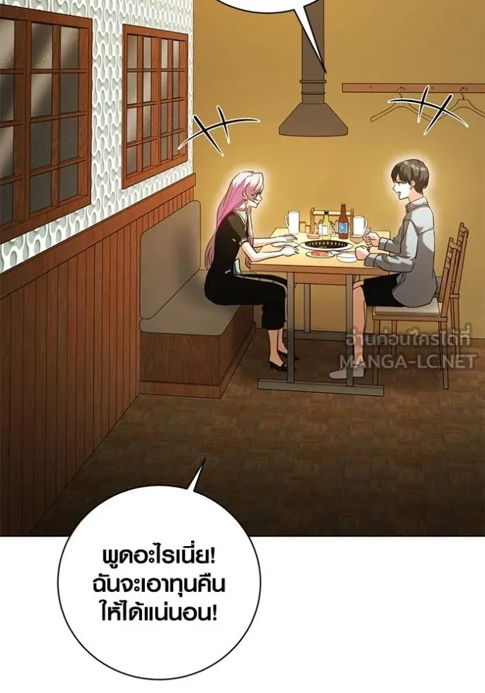 Aura of a Genius Actor ออร่าของนักแสดงอัจฉริยะ ตอนที่ 44 page 15