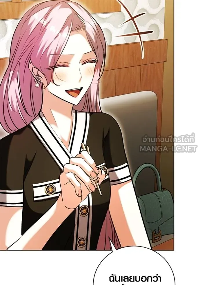 Aura of a Genius Actor ออร่าของนักแสดงอัจฉริยะ ตอนที่ 44 page 17