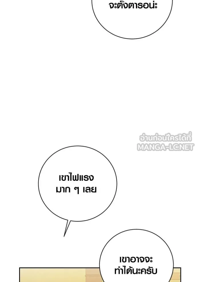 Aura of a Genius Actor ออร่าของนักแสดงอัจฉริยะ ตอนที่ 44 page 18