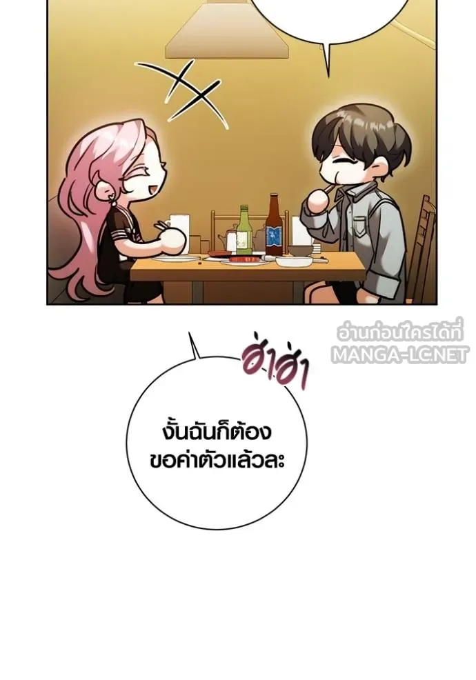 Aura of a Genius Actor ออร่าของนักแสดงอัจฉริยะ ตอนที่ 44 page 19