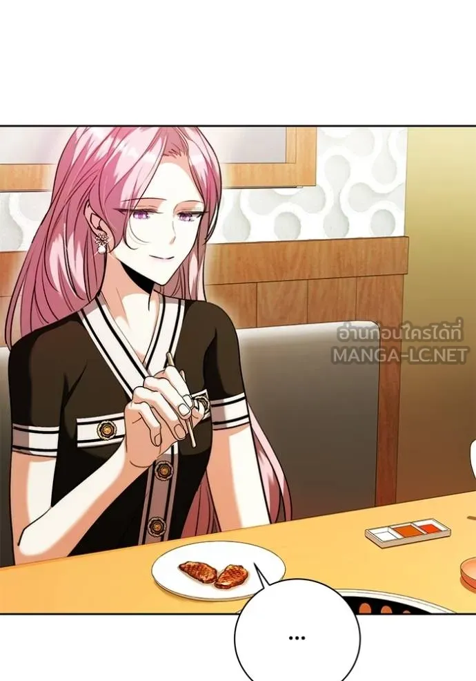 Aura of a Genius Actor ออร่าของนักแสดงอัจฉริยะ ตอนที่ 44 page 20