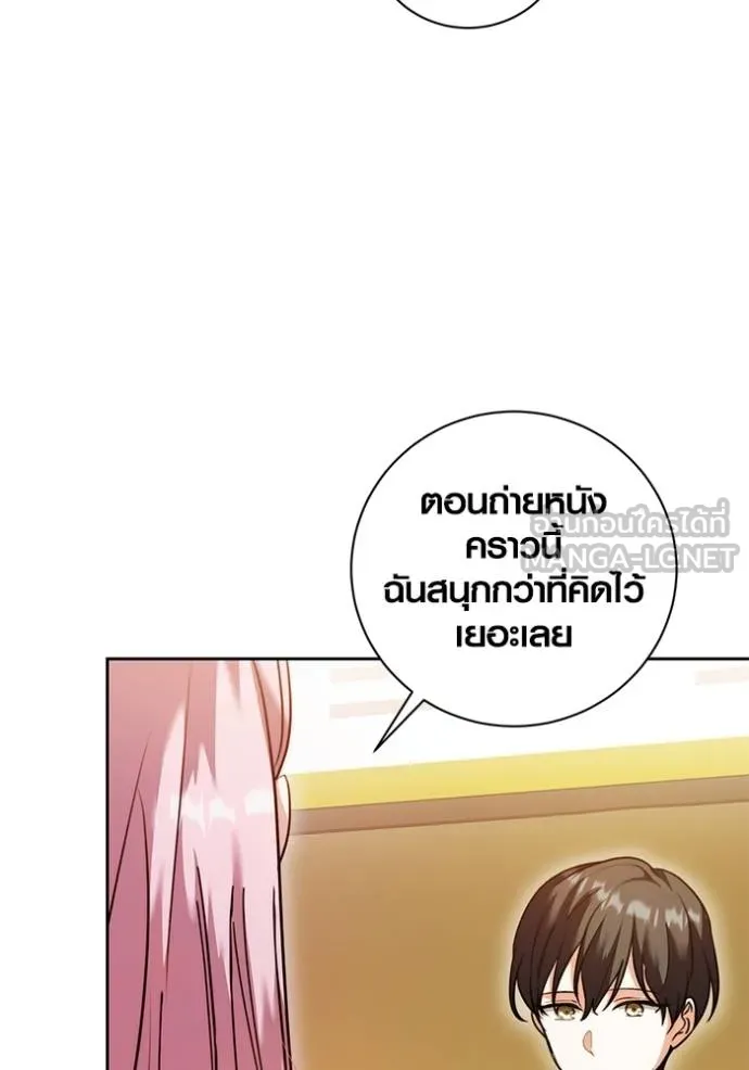 Aura of a Genius Actor ออร่าของนักแสดงอัจฉริยะ ตอนที่ 44 page 21