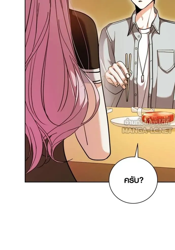 Aura of a Genius Actor ออร่าของนักแสดงอัจฉริยะ ตอนที่ 44 page 22