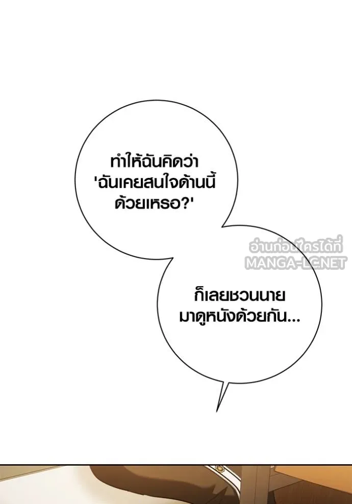 Aura of a Genius Actor ออร่าของนักแสดงอัจฉริยะ ตอนที่ 44 page 23