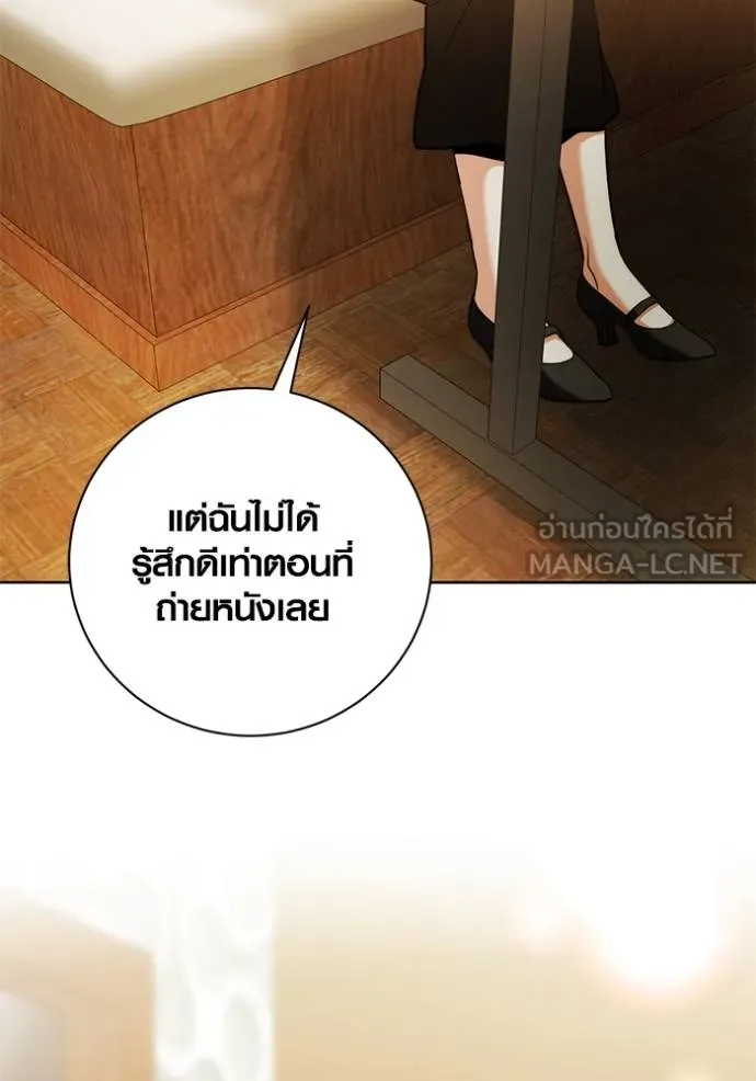 Aura of a Genius Actor ออร่าของนักแสดงอัจฉริยะ ตอนที่ 44 page 24