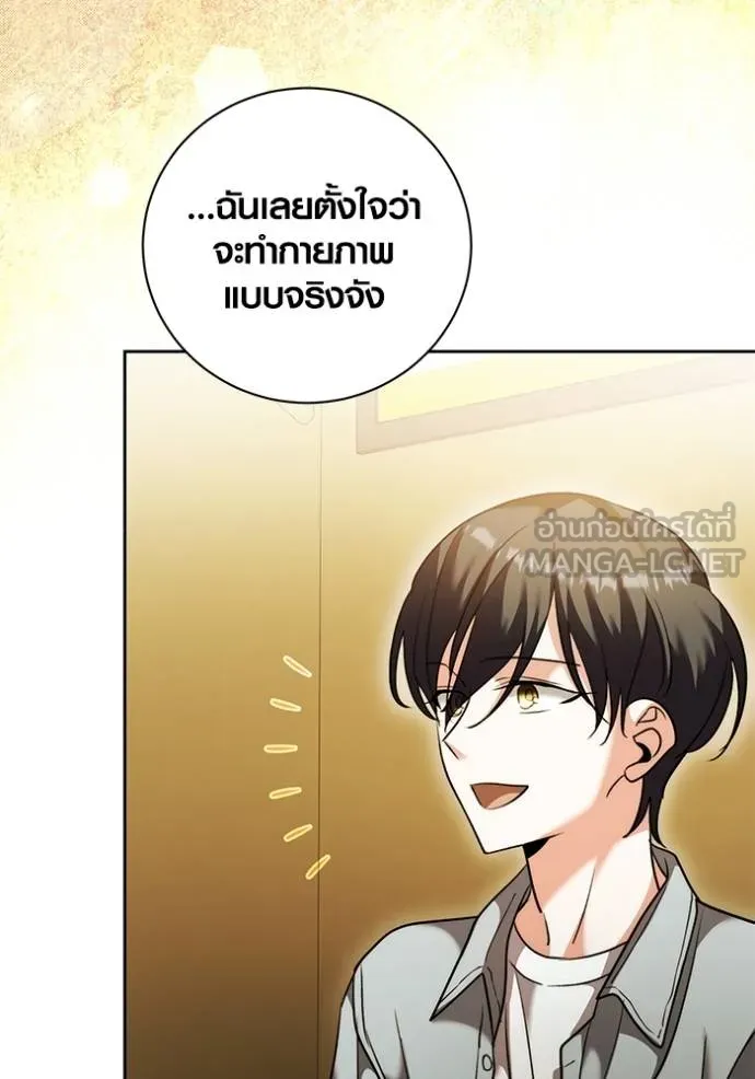 Aura of a Genius Actor ออร่าของนักแสดงอัจฉริยะ ตอนที่ 44 page 27