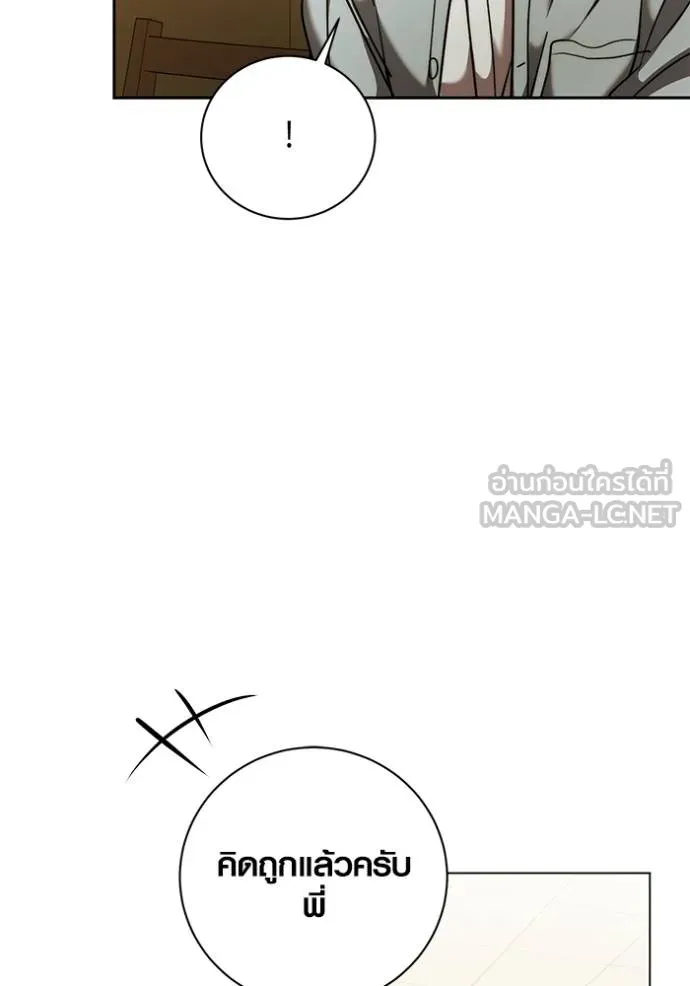 Aura of a Genius Actor ออร่าของนักแสดงอัจฉริยะ ตอนที่ 44 page 28