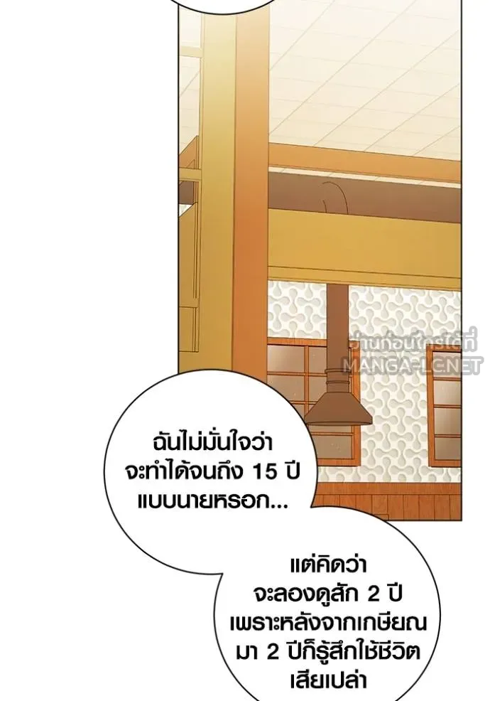 Aura of a Genius Actor ออร่าของนักแสดงอัจฉริยะ ตอนที่ 44 page 29