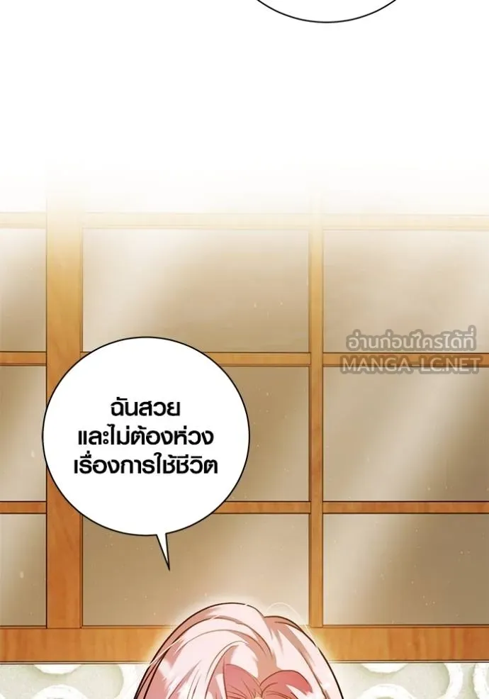 Aura of a Genius Actor ออร่าของนักแสดงอัจฉริยะ ตอนที่ 44 page 30