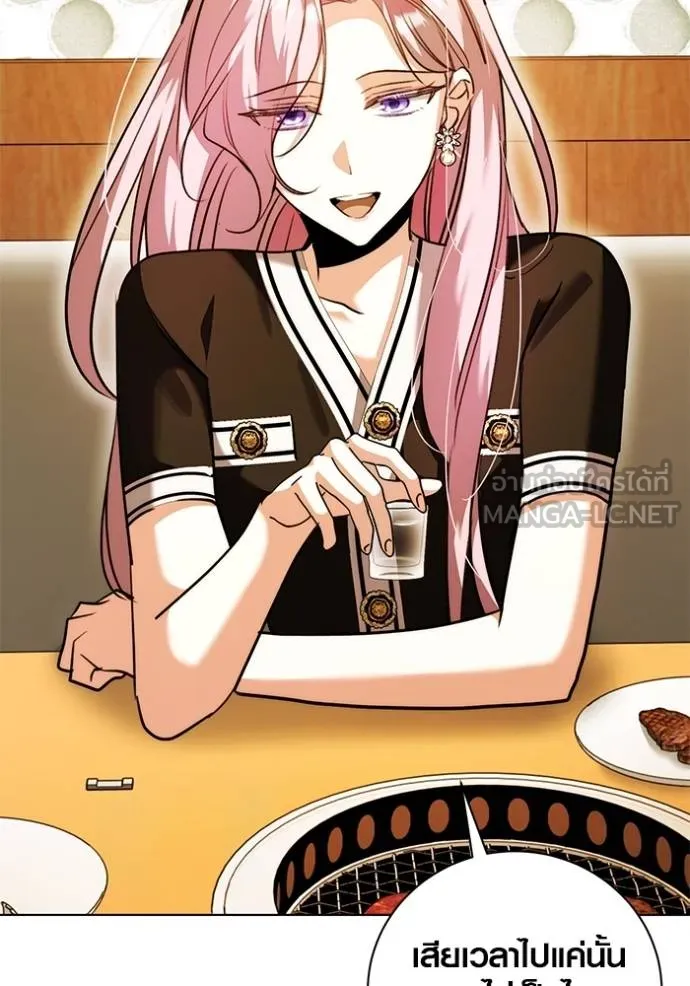 Aura of a Genius Actor ออร่าของนักแสดงอัจฉริยะ ตอนที่ 44 page 31