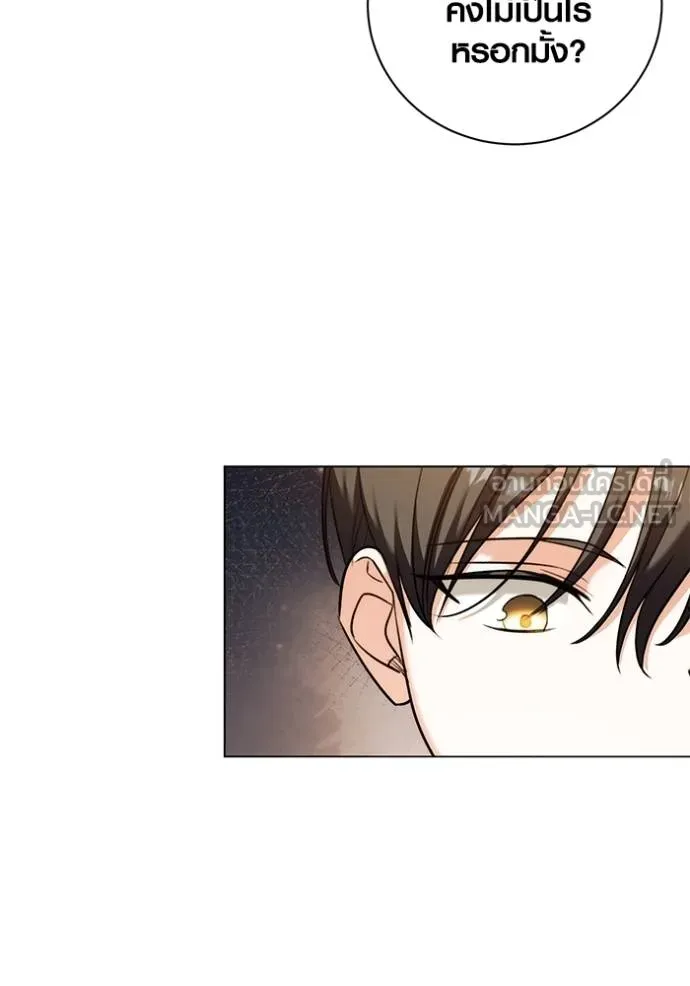 Aura of a Genius Actor ออร่าของนักแสดงอัจฉริยะ ตอนที่ 44 page 32