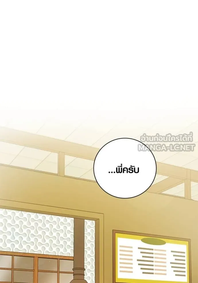 Aura of a Genius Actor ออร่าของนักแสดงอัจฉริยะ ตอนที่ 44 page 34