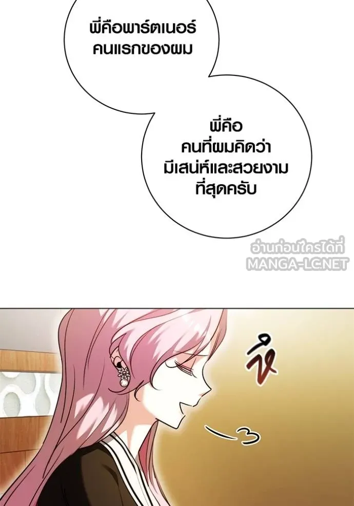 Aura of a Genius Actor ออร่าของนักแสดงอัจฉริยะ ตอนที่ 44 page 36