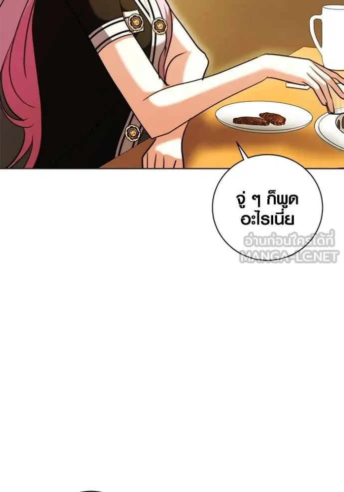 Aura of a Genius Actor ออร่าของนักแสดงอัจฉริยะ ตอนที่ 44 page 37