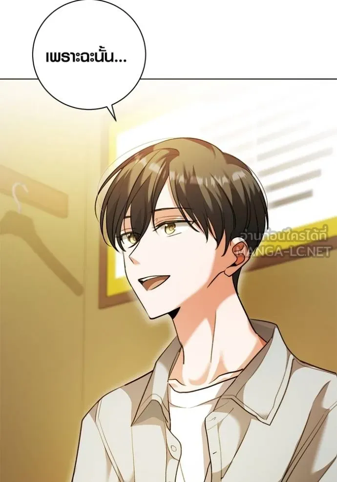 Aura of a Genius Actor ออร่าของนักแสดงอัจฉริยะ ตอนที่ 44 page 38